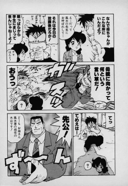 Page 73 of Lucky Kazoku