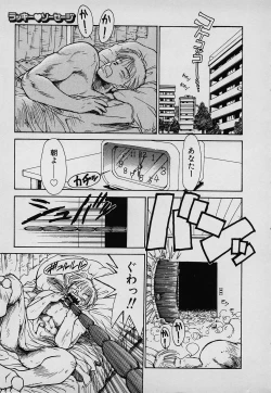 Page 7 of Lucky Kazoku