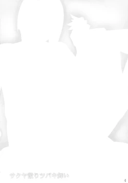 Page 3 of Sakuya Chiri Tsubaki Mai