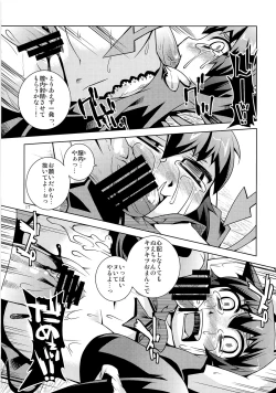 Page 16 of Undefined Justice