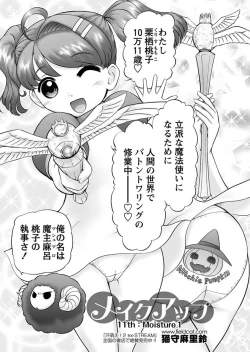 Page 143 of Makeup Ch. 4-19