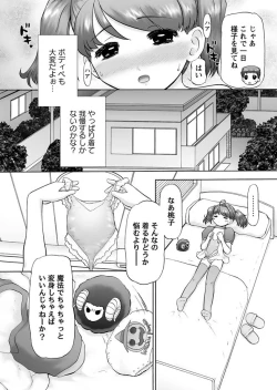 Page 156 of Makeup Ch. 4-19