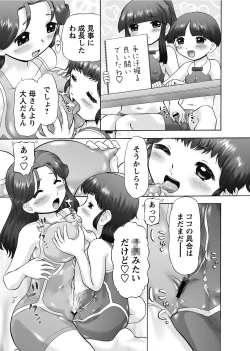 Page 206 of Makeup Ch. 4-19