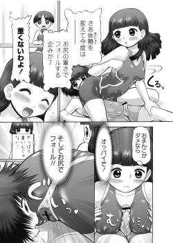 Page 210 of Makeup Ch. 4-19