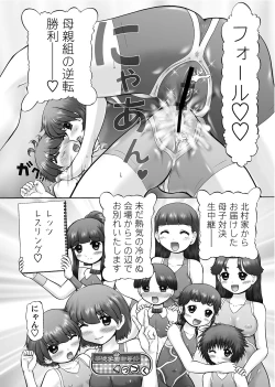 Page 217 of Makeup Ch. 4-19