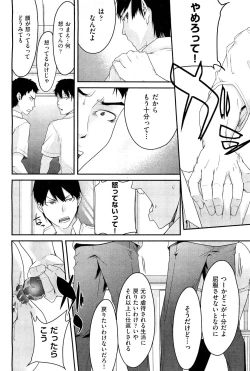 Page 70 of Anette XXX Ch.1-3