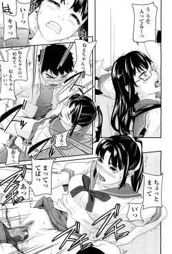 Page 79 of Anette XXX Ch.1-3