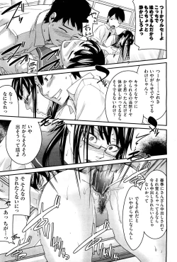 Page 89 of Anette XXX Ch.1-3