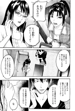 Page 8 of Anette XXX Ch.1-3