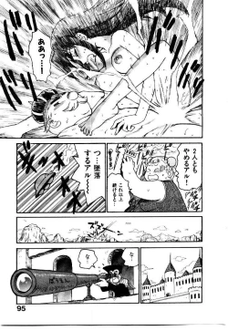 Page 102 of Hitoduma Hime 2