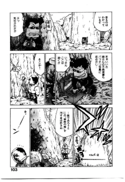 Page 110 of Hitoduma Hime 2