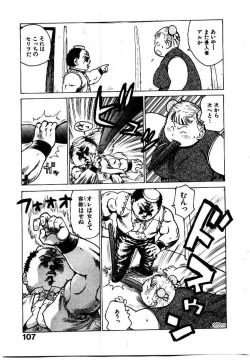 Page 114 of Hitoduma Hime 2