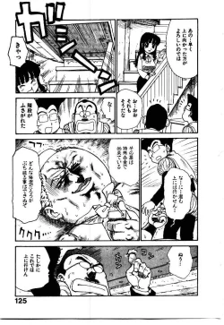 Page 132 of Hitoduma Hime 2