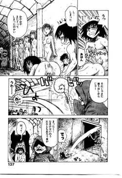 Page 144 of Hitoduma Hime 2