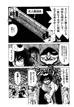 Page 145 of Hitoduma Hime 2