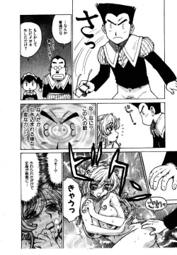 Page 151 of Hitoduma Hime 2