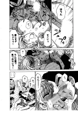 Page 153 of Hitoduma Hime 2