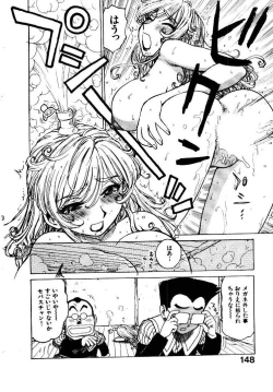 Page 155 of Hitoduma Hime 2