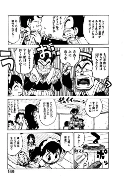 Page 156 of Hitoduma Hime 2