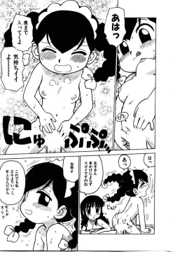 Page 170 of Hitoduma Hime 2