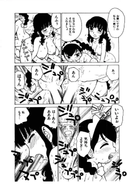 Page 171 of Hitoduma Hime 2