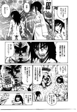 Page 204 of Hitoduma Hime 2