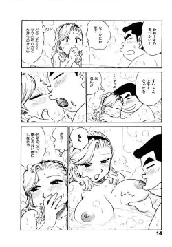 Page 21 of Hitoduma Hime 2