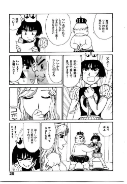 Page 32 of Hitoduma Hime 2
