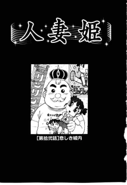 Page 58 of Hitoduma Hime 2