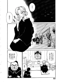 Page 59 of Hitoduma Hime 2