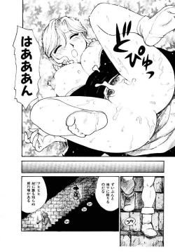 Page 71 of Hitoduma Hime 2