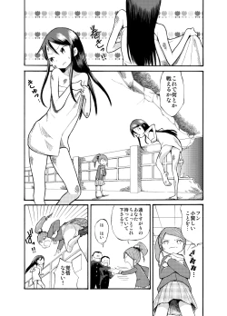 Page 10 of Zenra Battle Shoujo