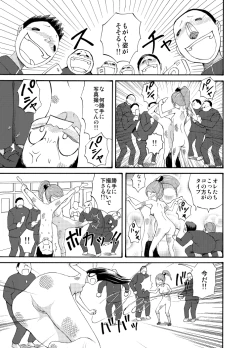 Page 23 of Zenra Battle Shoujo