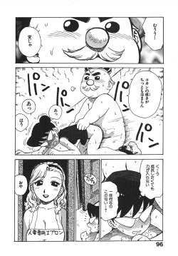 Page 101 of Hitoduma Hime 3