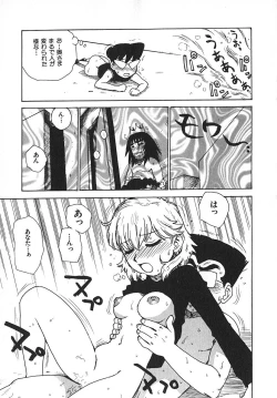 Page 108 of Hitoduma Hime 3