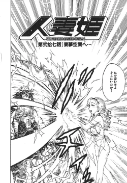 Page 115 of Hitoduma Hime 3