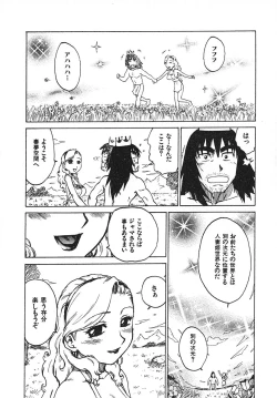 Page 121 of Hitoduma Hime 3