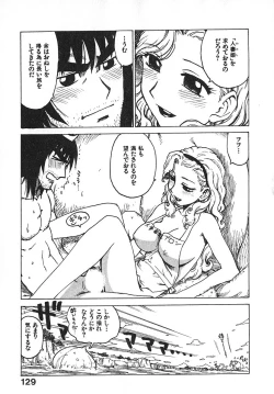 Page 134 of Hitoduma Hime 3