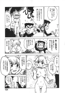 Page 136 of Hitoduma Hime 3