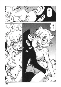 Page 140 of Hitoduma Hime 3