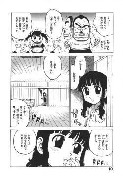 Page 15 of Hitoduma Hime 3