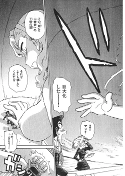 Page 166 of Hitoduma Hime 3