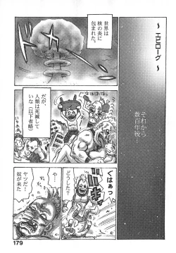 Page 184 of Hitoduma Hime 3