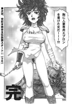 Page 185 of Hitoduma Hime 3