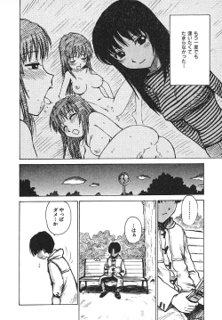 Page 199 of Hitoduma Hime 3