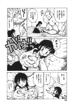 Page 19 of Hitoduma Hime 3