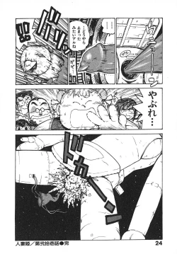 Page 29 of Hitoduma Hime 3