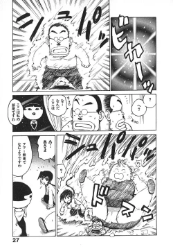 Page 32 of Hitoduma Hime 3