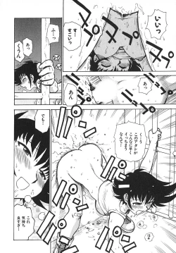 Page 59 of Hitoduma Hime 3