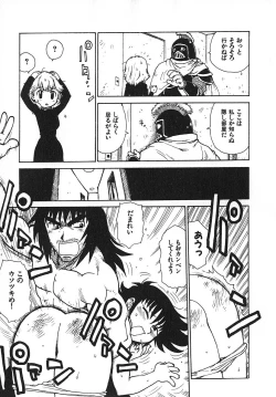 Page 66 of Hitoduma Hime 3